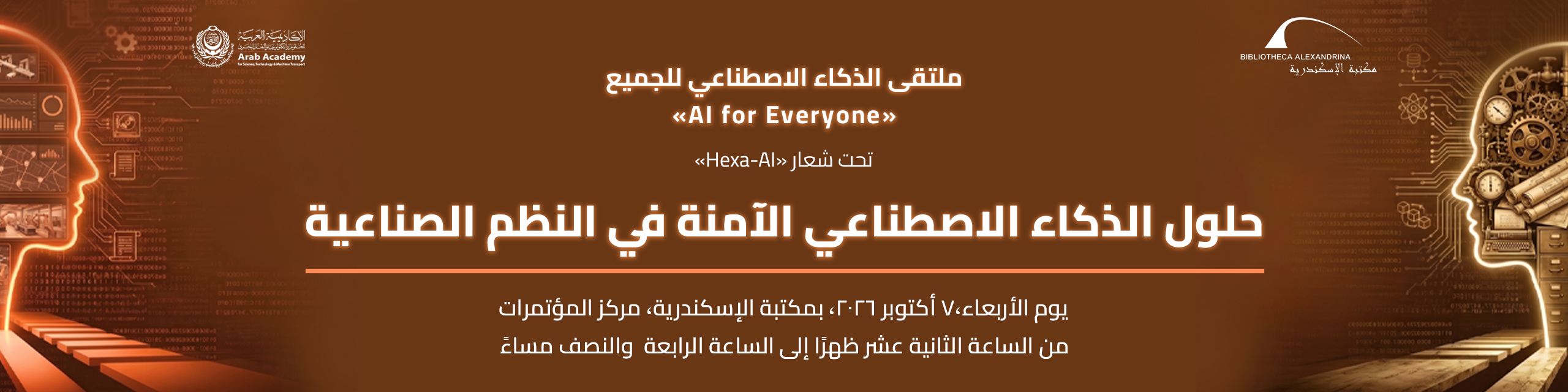 حلول الذكاء الاصطناعي الآمنة في النظم الصناعية